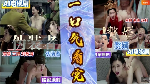 解说 251211D 赘婿VS伪装者!一口气从古装穿越到现代!话说宋轶的题材真不少!当然也是美人胚子一个!