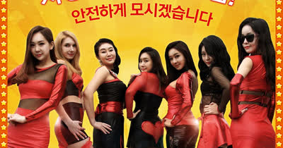 七公主驾到 韩国19+ 7 Princess 2015伦理影片