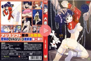 大悪司 二発目 悪司組誕生动漫精品