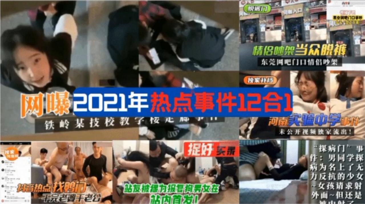 年度热门事件分大合集合都是去年的一些大瓜