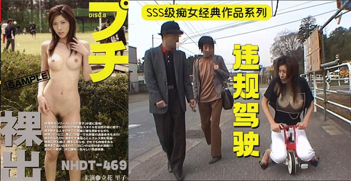 π341 长腿美女露出调教!在陌生人面前全裸做爱!