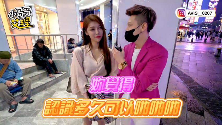 小艾-实测女生多久可以啪啪啪?最短居然这么快