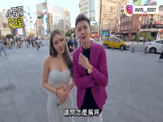 小艾-性暗示超强金句!情场高手居然这样求爱?!
