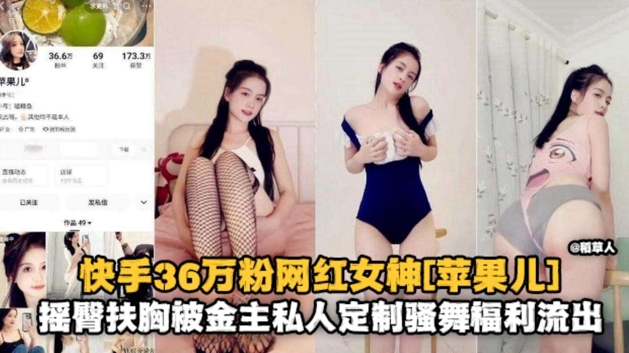 免费福利-快手几十万粉丝网红女神金主重金定制大尺度黑料泄密流出